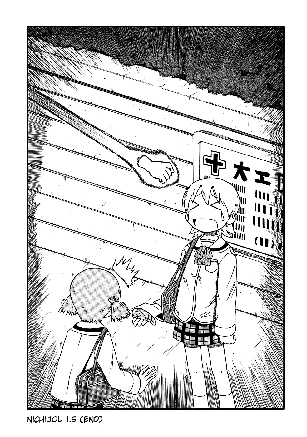 Nichijou Chapter 01.5 - Halaman 2
