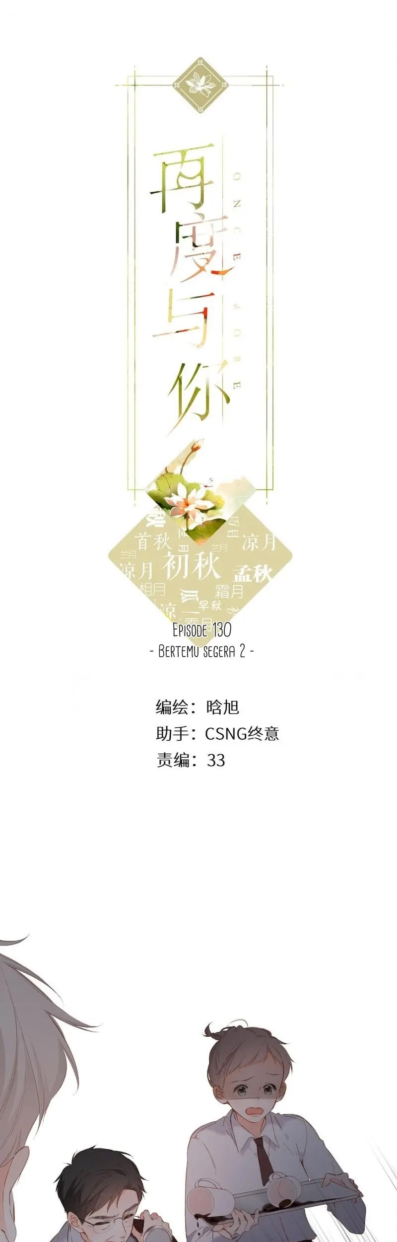Manhua Once More Chapter 130 gambar 2