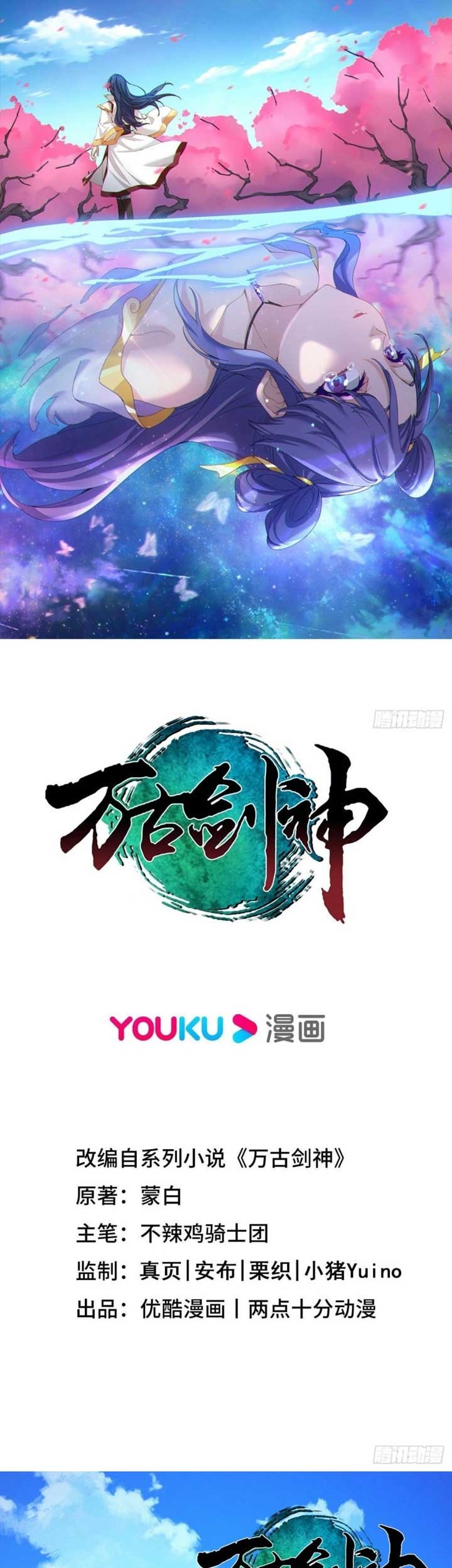 Manhua Everlasting God of Sword Chapter 193 gambar 2