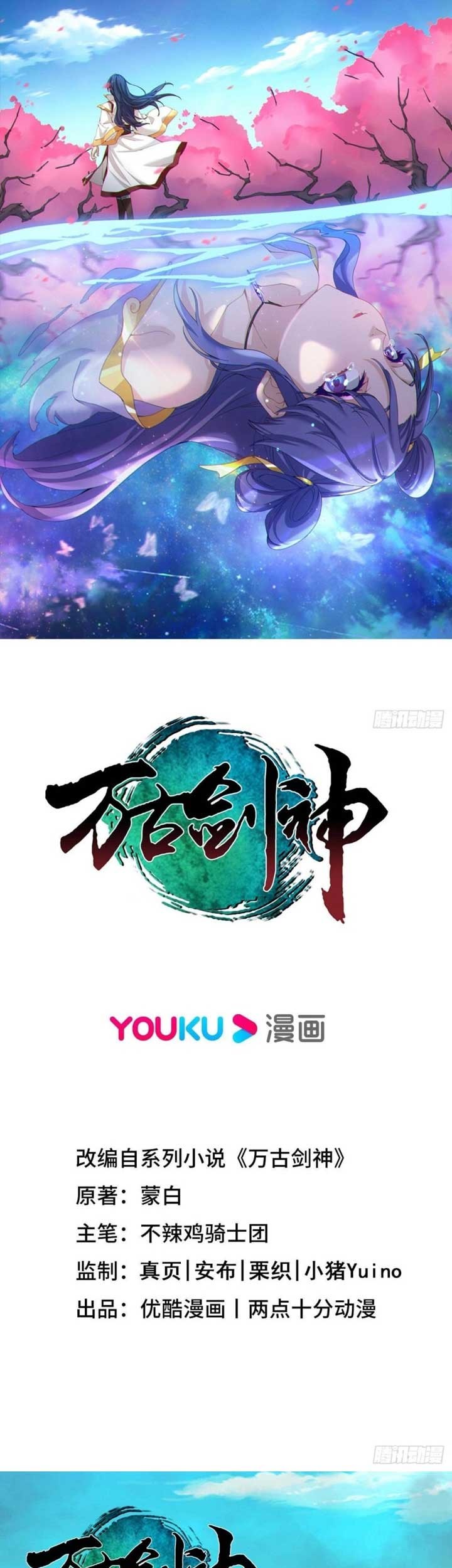 Manhua Everlasting God of Sword Chapter 192 gambar 2