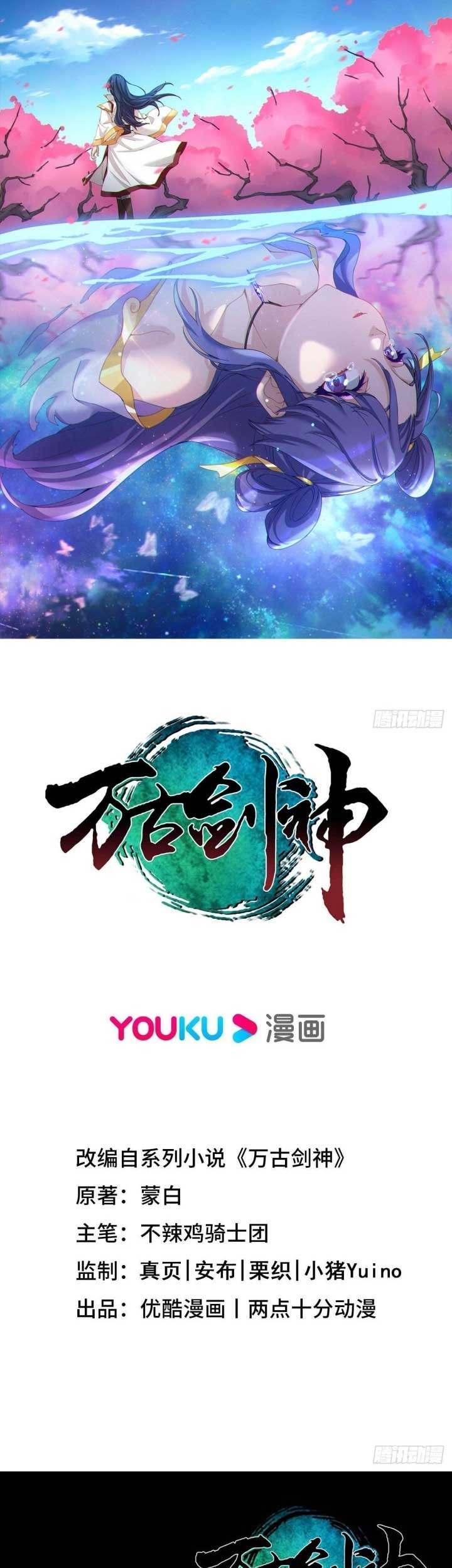 Manhua Everlasting God of Sword Chapter 191 gambar 2