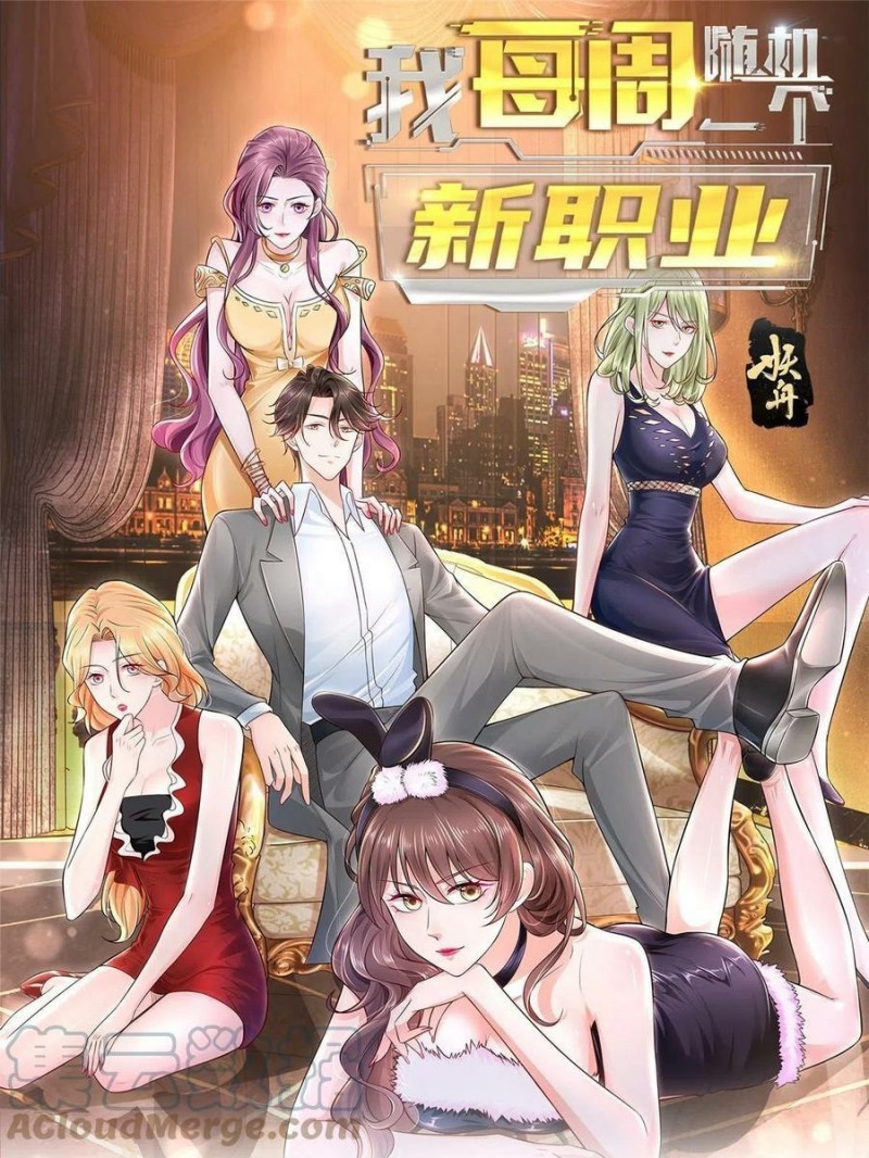 Manhua I Randomly Have A New Career Every Week Chapter 92 gambar 2