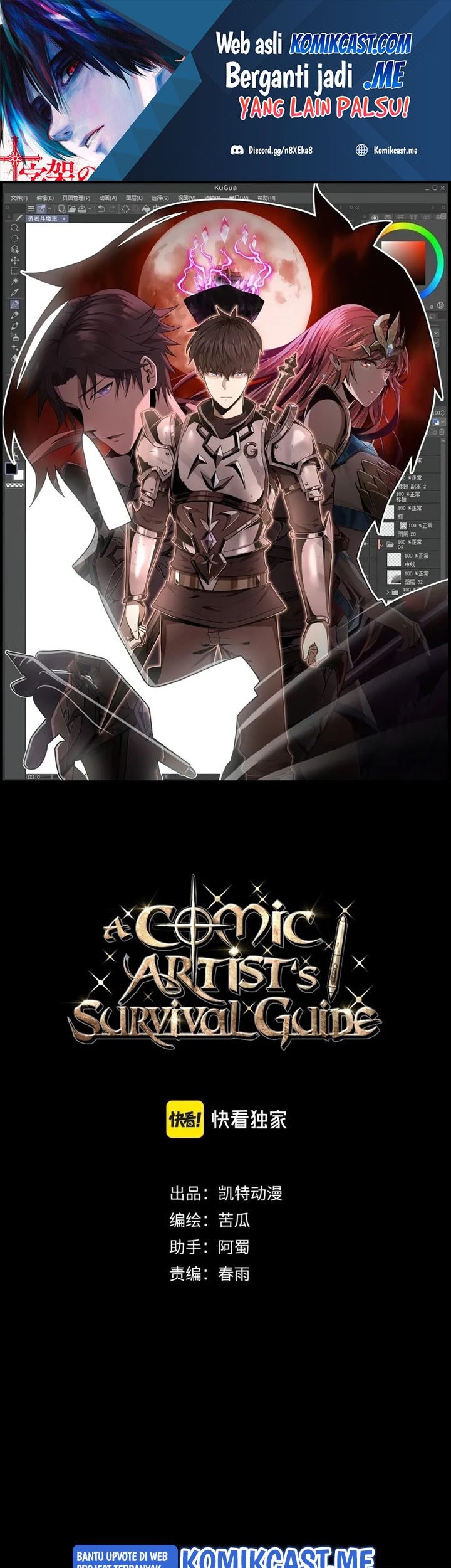 Manhua A Comic Artist’s Survival Guide Chapter 14 gambar 2