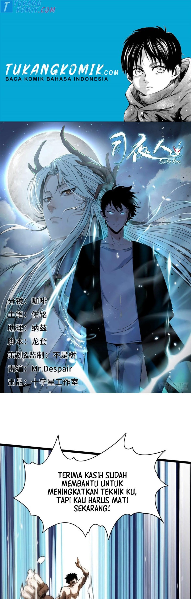 Komik Night Controller Chapter 12 gambar 1