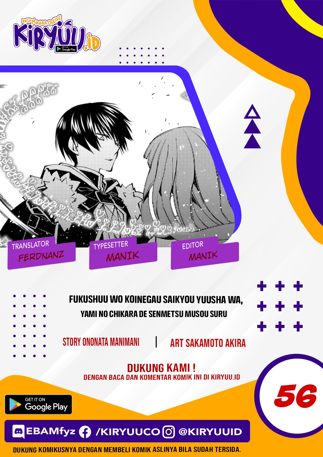 Komik Fukushuu o Koinegau Saikyou Yuusha wa, Yami no Chikara de Senmetsu Musou Suru Chapter 56 gambar 1