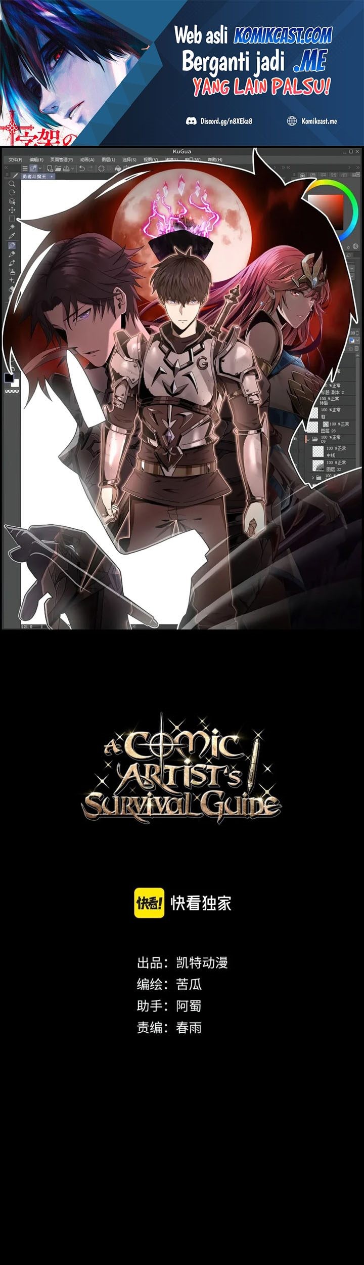 Manhua A Comic Artist’s Survival Guide Chapter 15 gambar 2