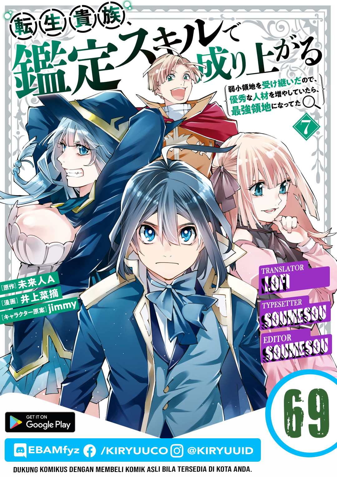 Komik Reincarnated as an Aristocrat with an Appraisal Skill Chapter 69 gambar 1