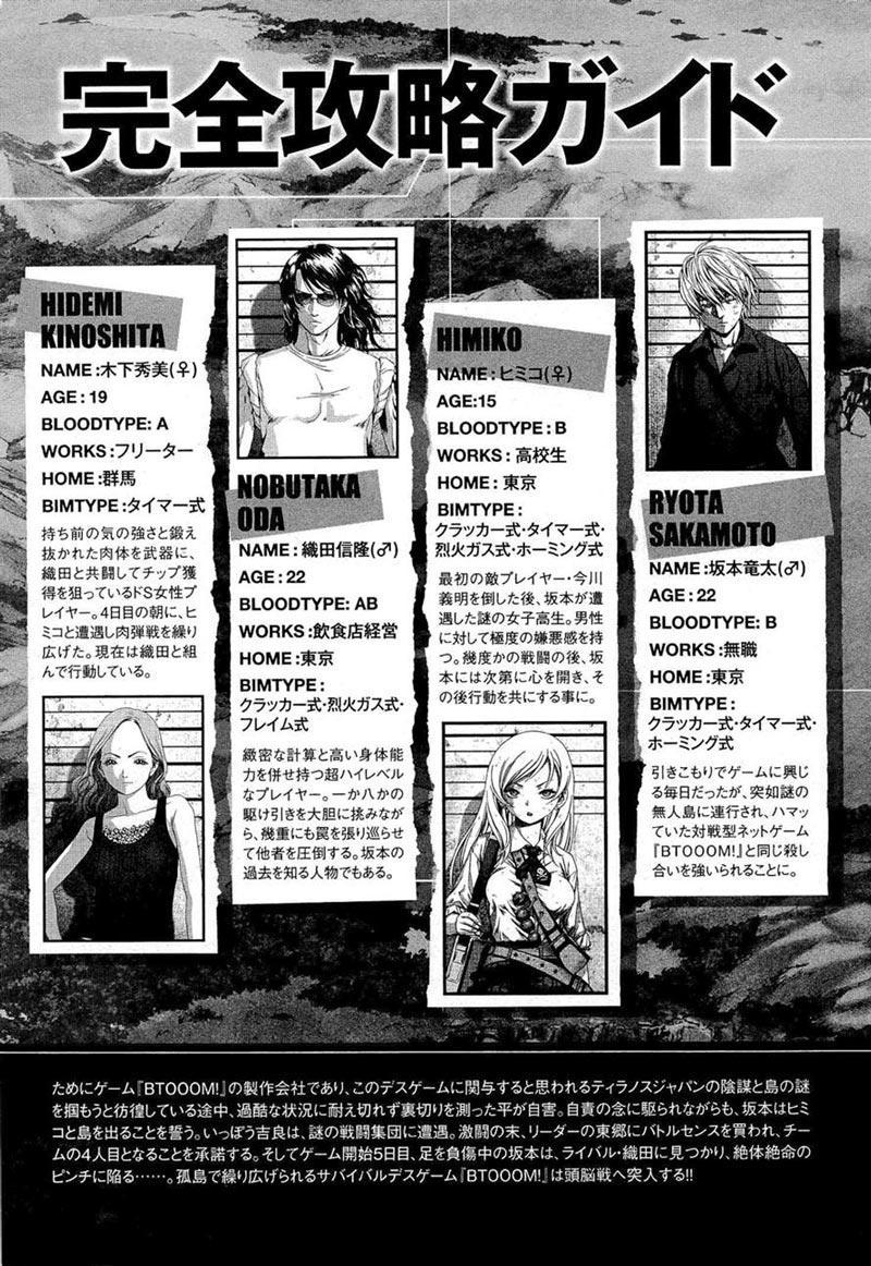 Manga Btooom! Chapter 54 gambar 2