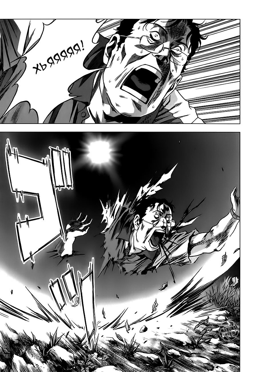 Btooom! Chapter 51 - Halaman 40