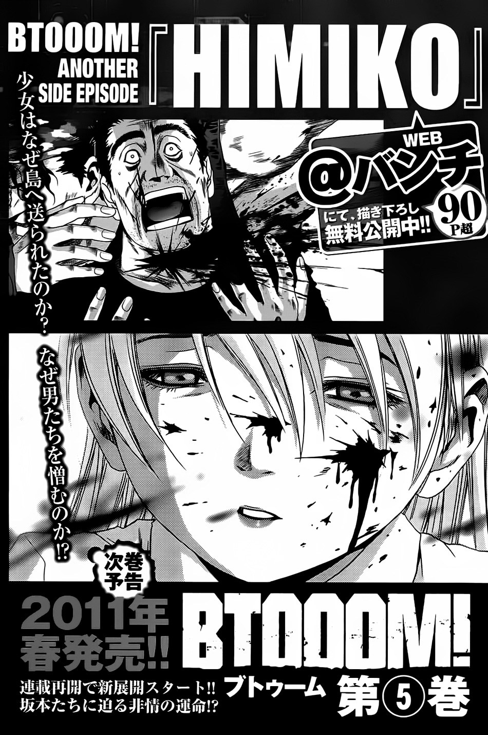 Btooom! Chapter 31 - Halaman 40