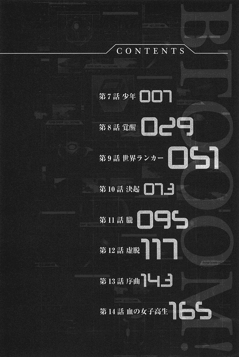 Btooom! Chapter 7 - Halaman 9