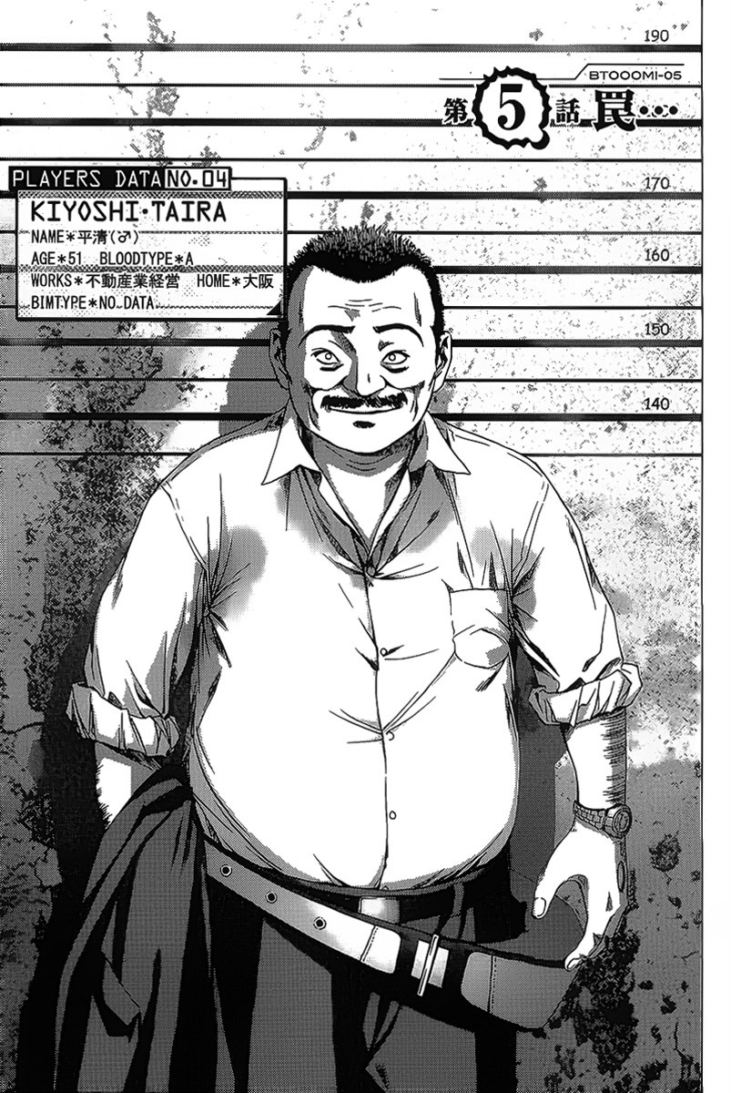 Manga Btooom! Chapter 5 gambar 2