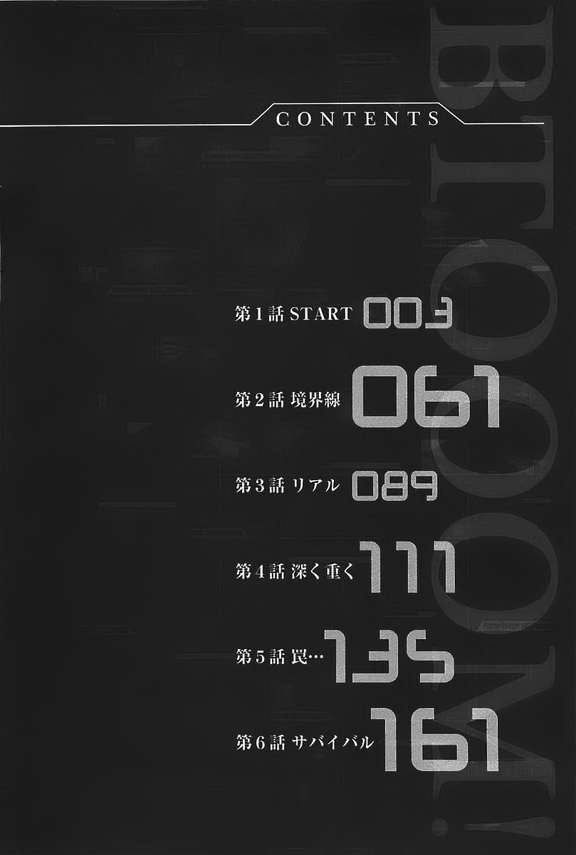 Btooom! Chapter 1 - Halaman 5