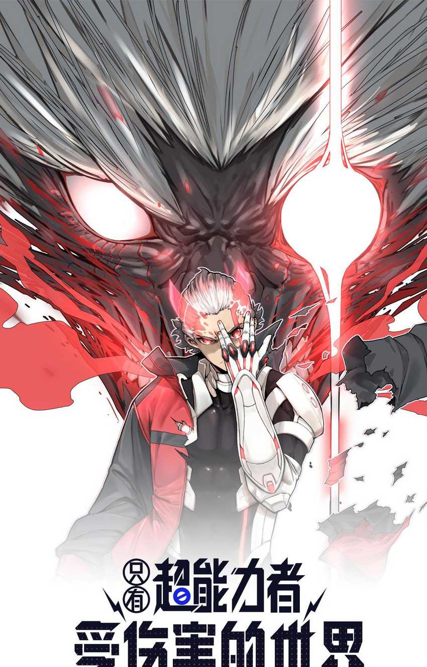 Manhua Re Evolutioner Chapter 06 gambar 2