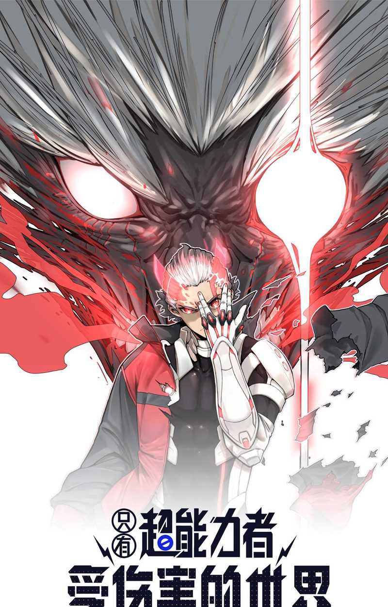 Manhua Re Evolutioner Chapter 02 gambar 2