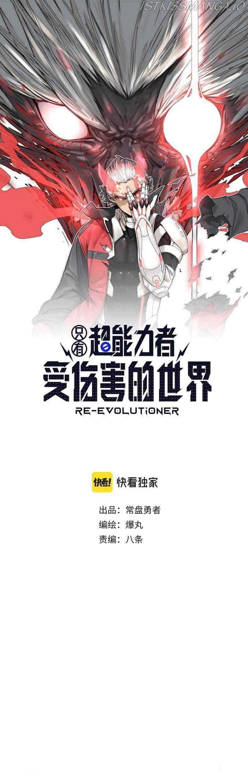 Manhua Re Evolutioner Chapter 01 gambar 2