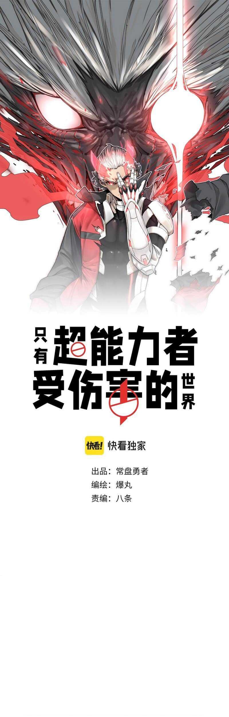 Manhua Re Evolutioner Chapter 00.5 gambar 2