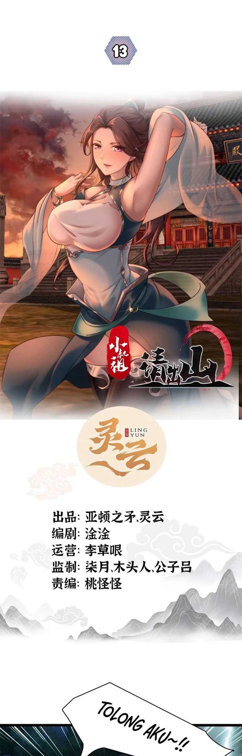 Manhua Ancestor, Please Come Out of the Mountain Chapter 13 gambar 2