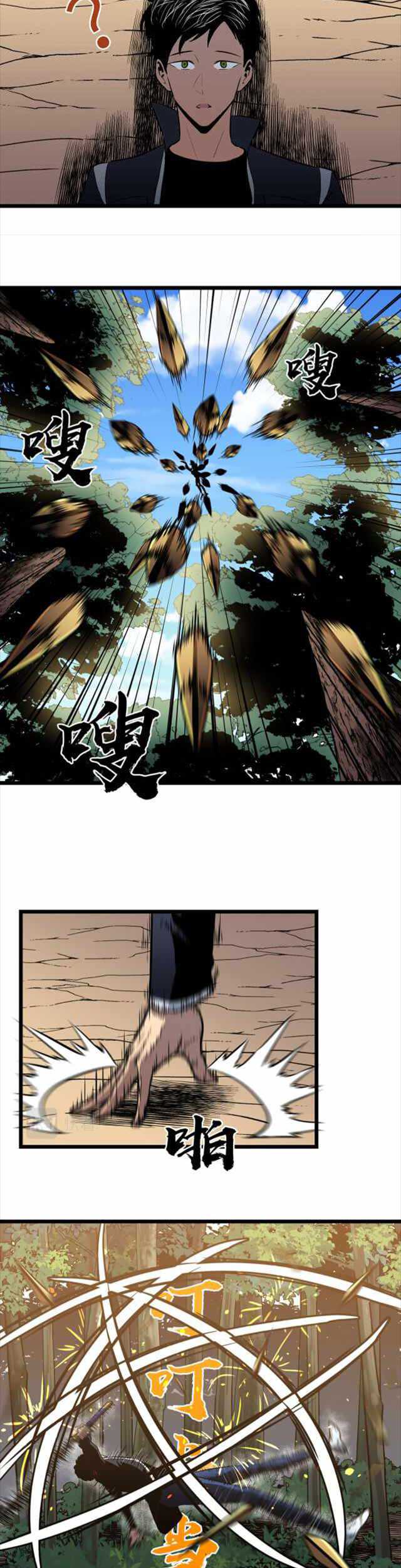 Ability Stealing Hunter Chapter 08 - Halaman 16