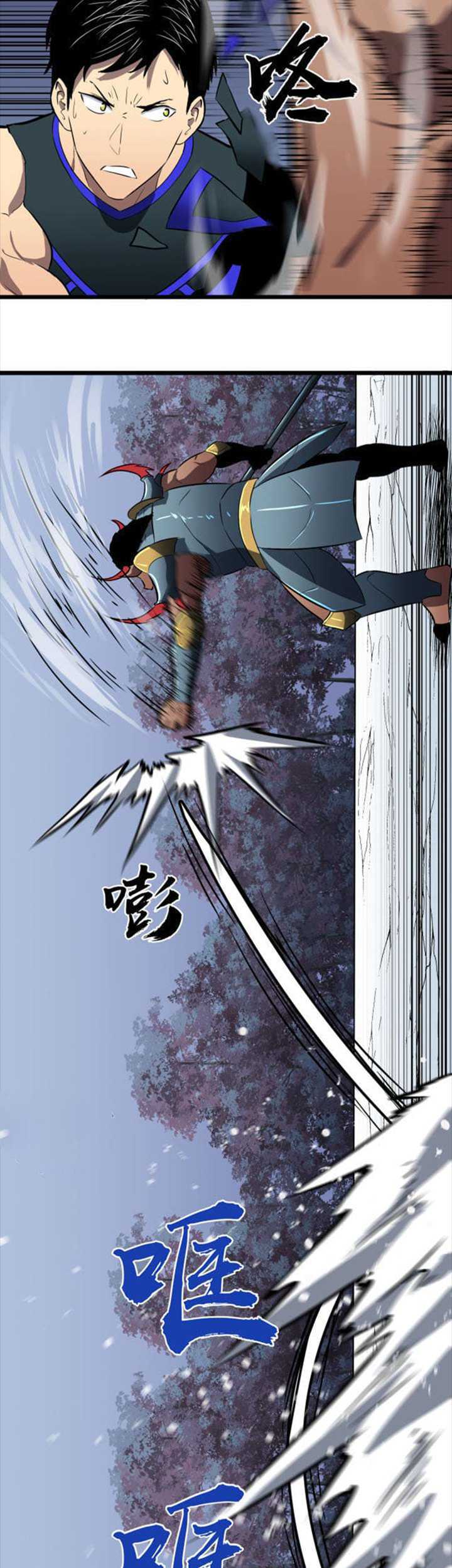 Ability Stealing Hunter Chapter 07 - Halaman 11