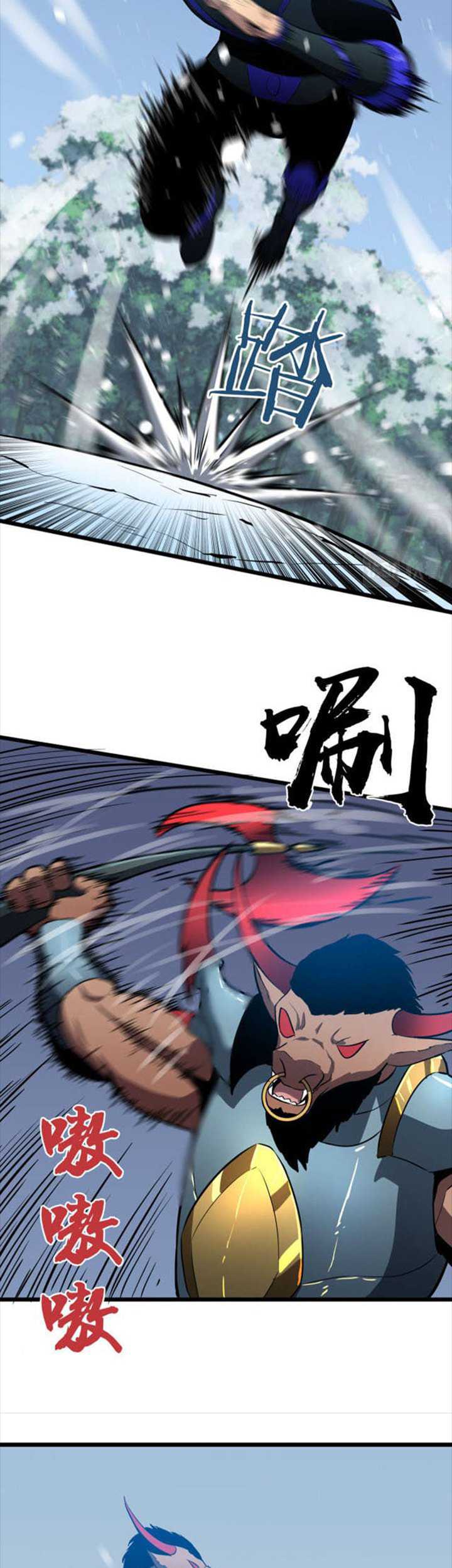 Ability Stealing Hunter Chapter 07 - Halaman 4