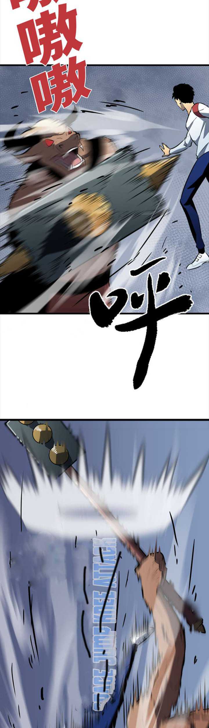 Ability Stealing Hunter Chapter 06 - Halaman 23