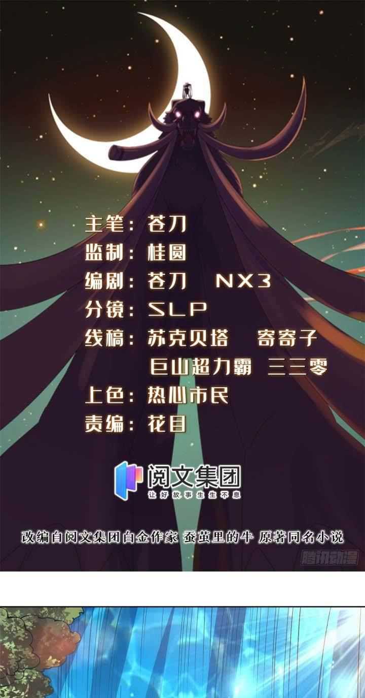 Manhua A True Martial World Chapter 22 gambar 2