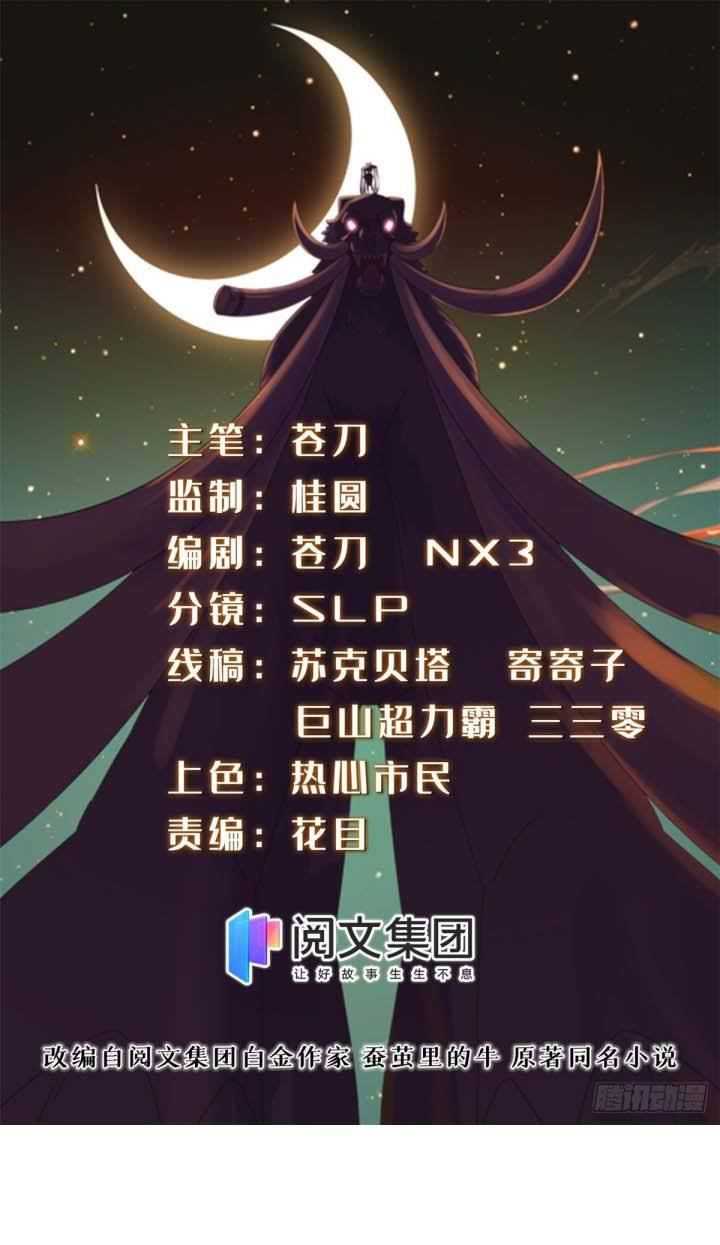 Manhua A True Martial World Chapter 18 gambar 2