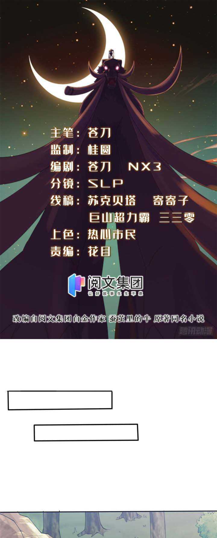 Manhua A True Martial World Chapter 17 gambar 2