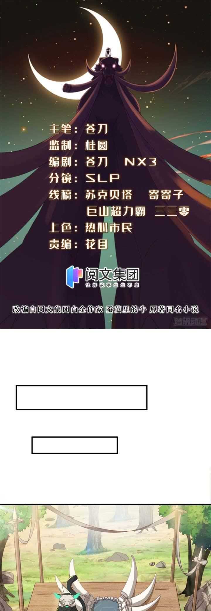Manhua A True Martial World Chapter 16 gambar 2