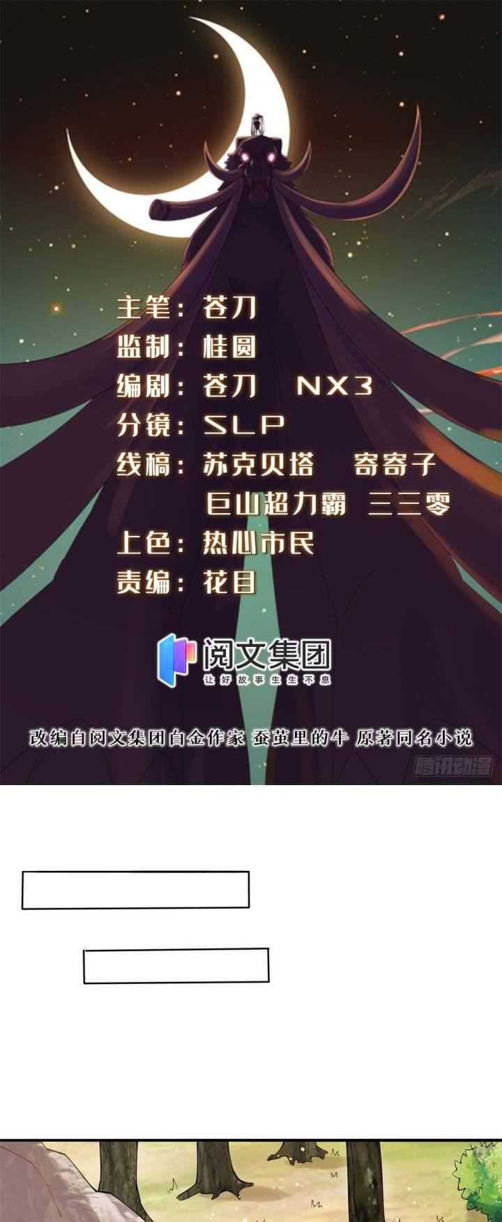 Manhua A True Martial World Chapter 15 gambar 2