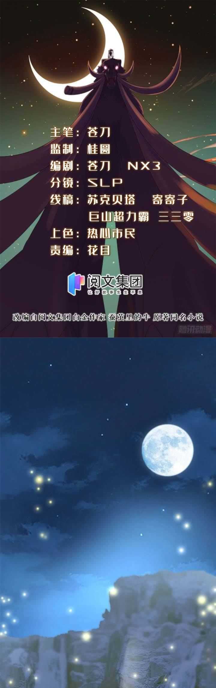 Manhua A True Martial World Chapter 14 gambar 2