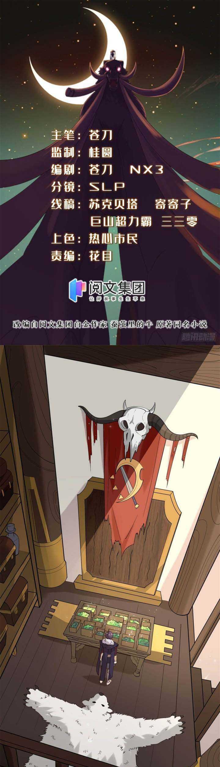Manhua A True Martial World Chapter 10 gambar 2