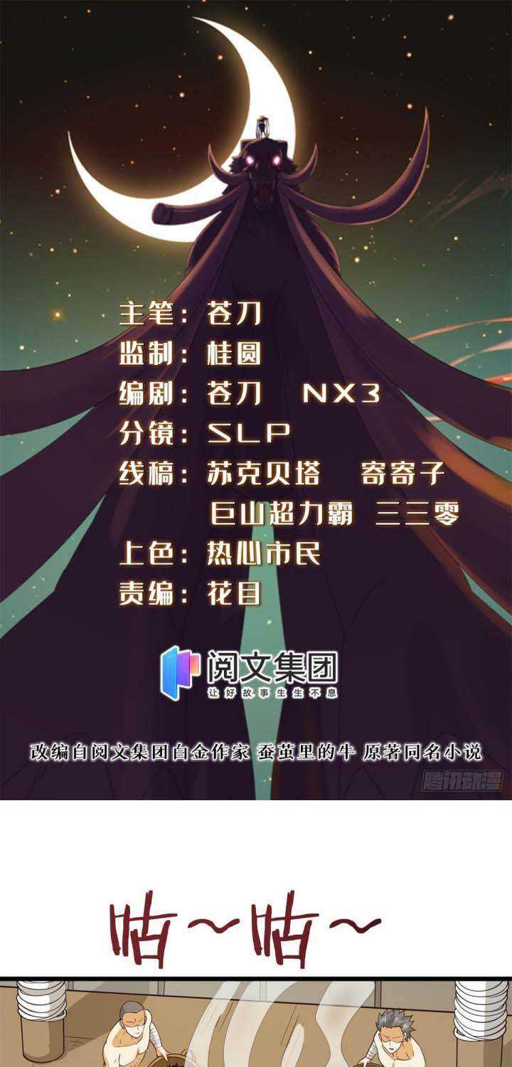 Manhua A True Martial World Chapter 09 gambar 2