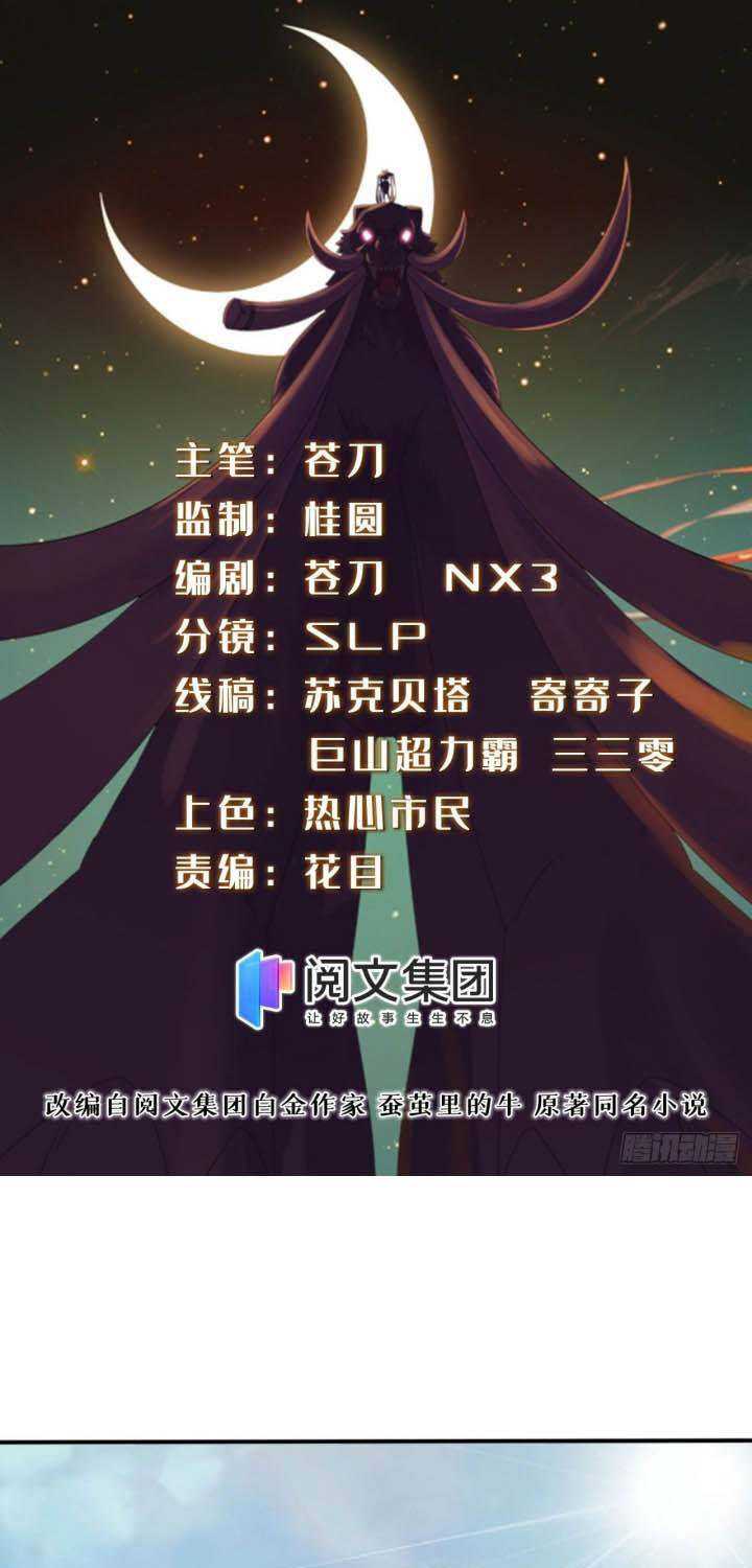 Manhua A True Martial World Chapter 08 gambar 2
