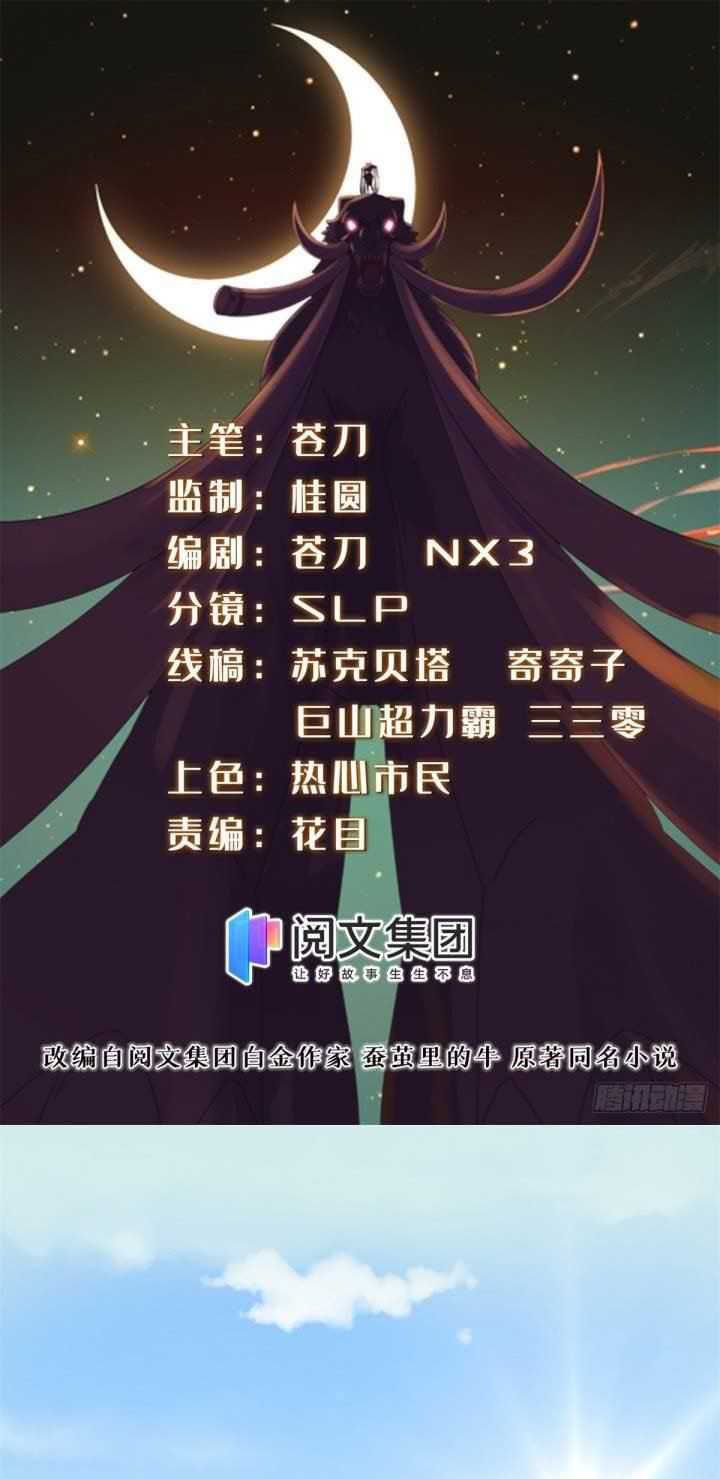 Manhua A True Martial World Chapter 05 gambar 2