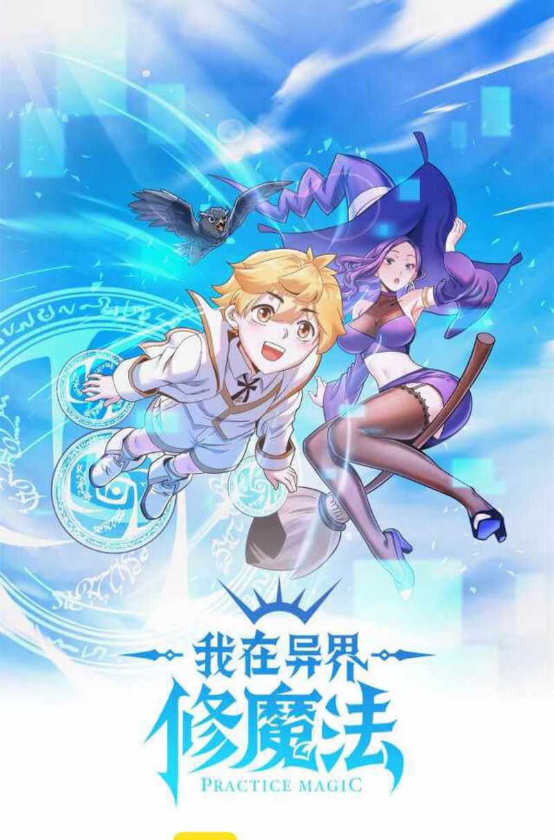 Manhua Learning Magic in Another World Chapter 09 gambar 2