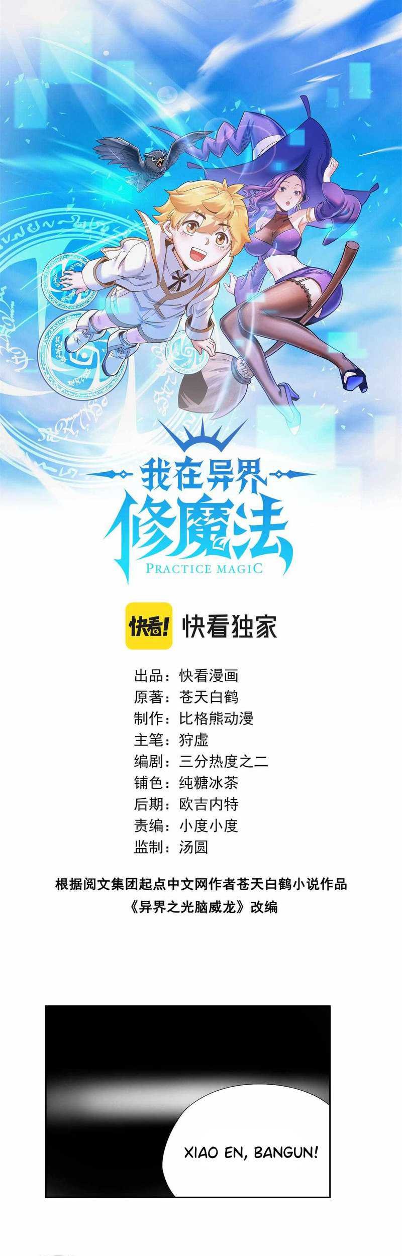 Manhua Learning Magic in Another World Chapter 04 gambar 2