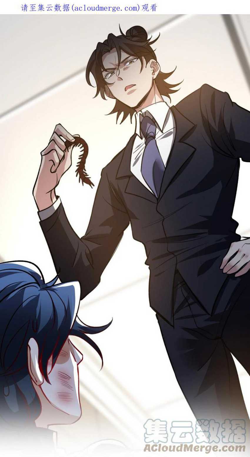 Manhua Dragon King Hall Chapter 120 gambar 2
