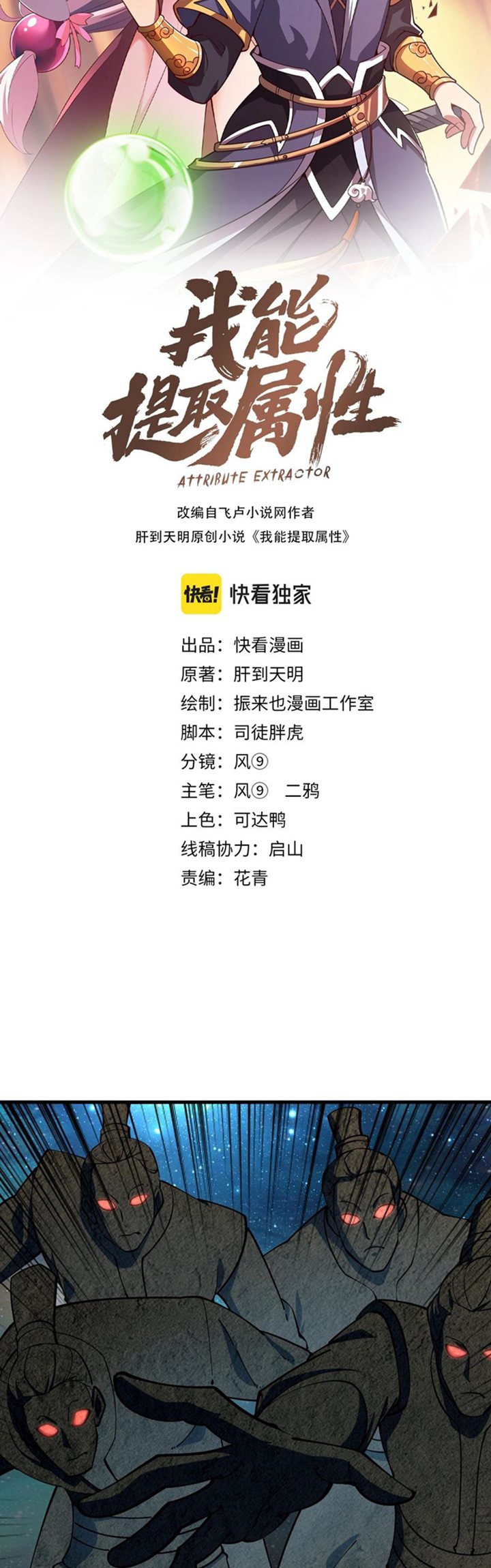 Attribute Extractor Chapter 35 - Halaman 4