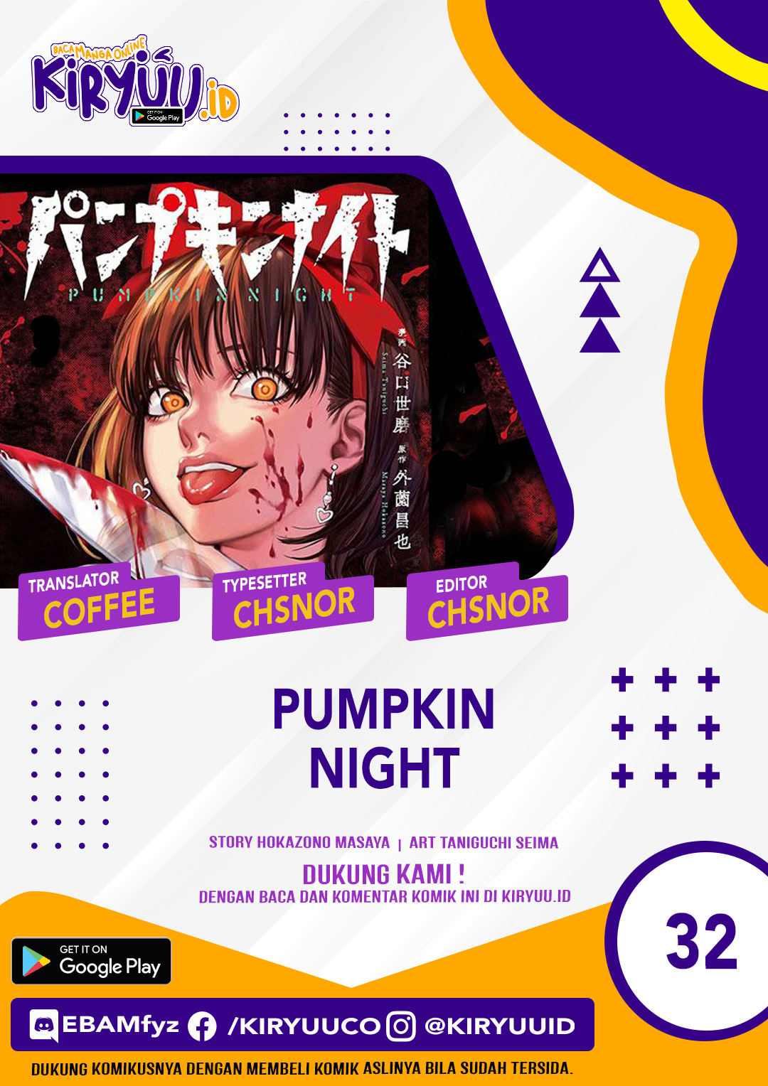 Komik Pumpkin Night Chapter 32 gambar 1
