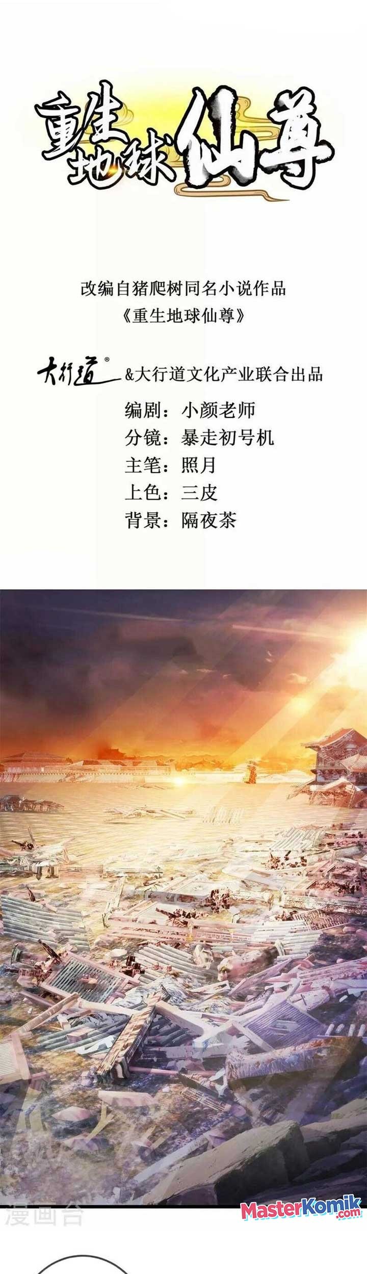 Manhua Rebirth of The Earth Immortal Venerable Chapter 98 gambar 2