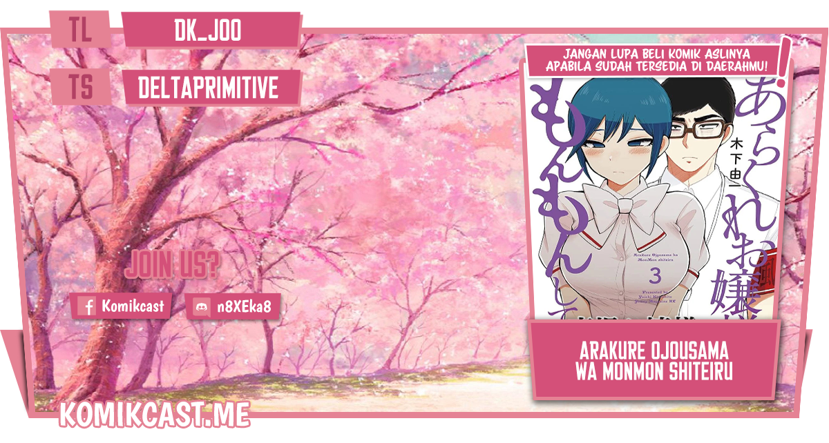 Komik Arakure Ojousama Wa MonMon Shiteiru Chapter 25 gambar 1