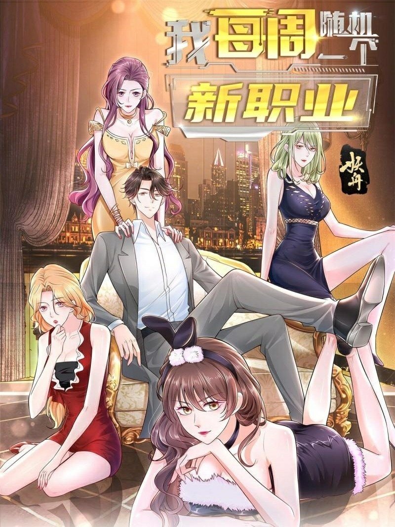 Manhua I Randomly Have A New Career Every Week Chapter 94 gambar 2