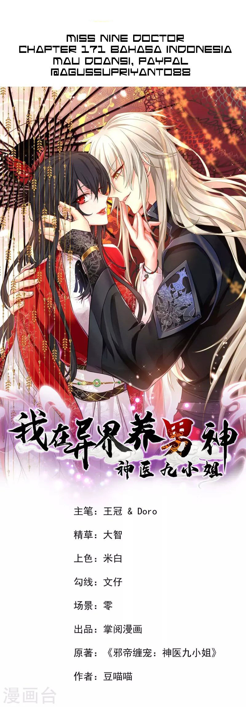 Manhua Miss Nine Doctor Chapter 171 gambar 2