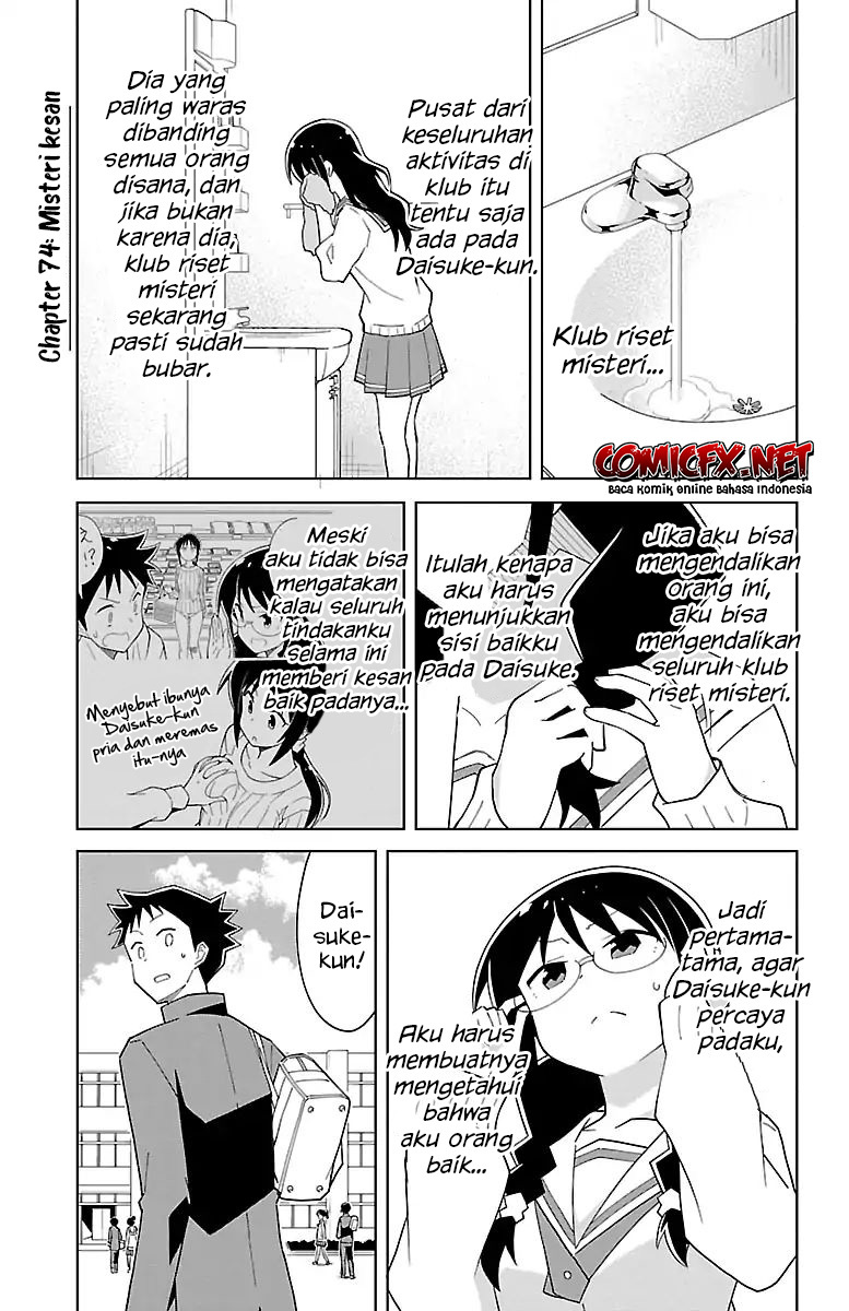 Atsumare! Fushigi Kenkyuubu Chapter 74 - Halaman 3
