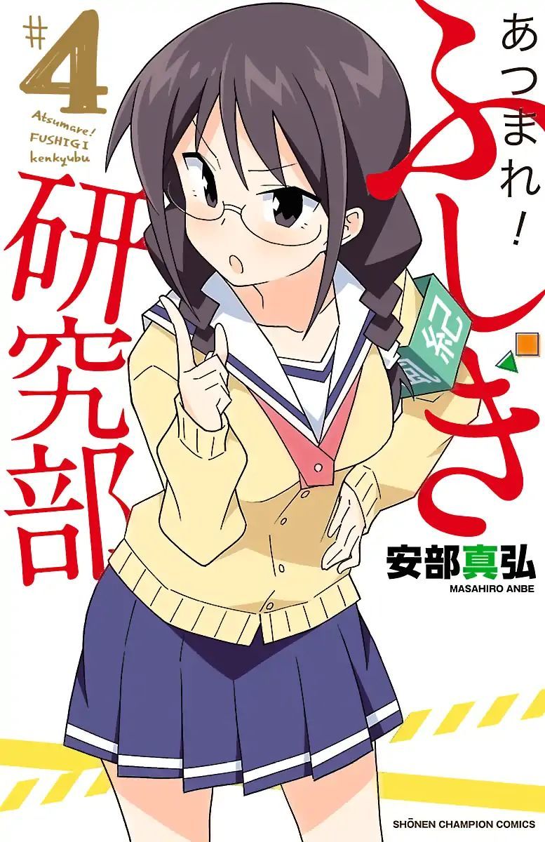 Atsumare! Fushigi Kenkyuubu Chapter 57 - Halaman 2