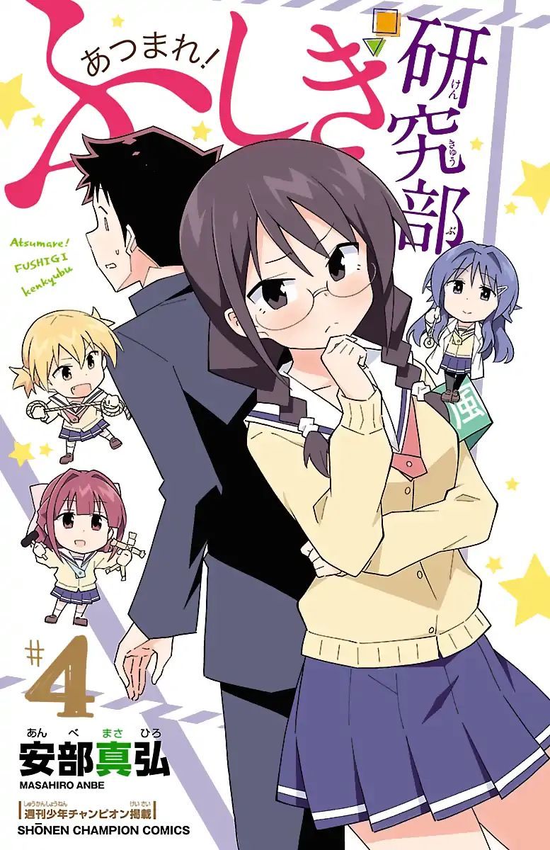 Atsumare! Fushigi Kenkyuubu Chapter 57 - Halaman 3