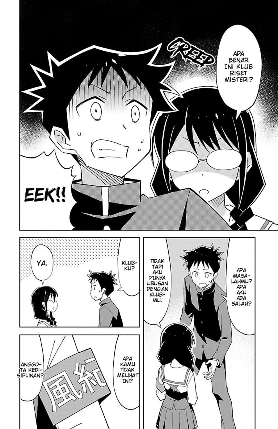 Atsumare! Fushigi Kenkyuubu Chapter 09 - Halaman 3