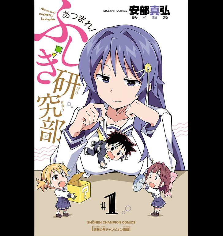 Atsumare! Fushigi Kenkyuubu Chapter 01 - Halaman 4